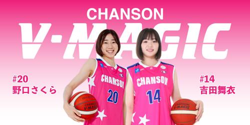 女子バスケ日本代表、ワールドカップへ挑む！